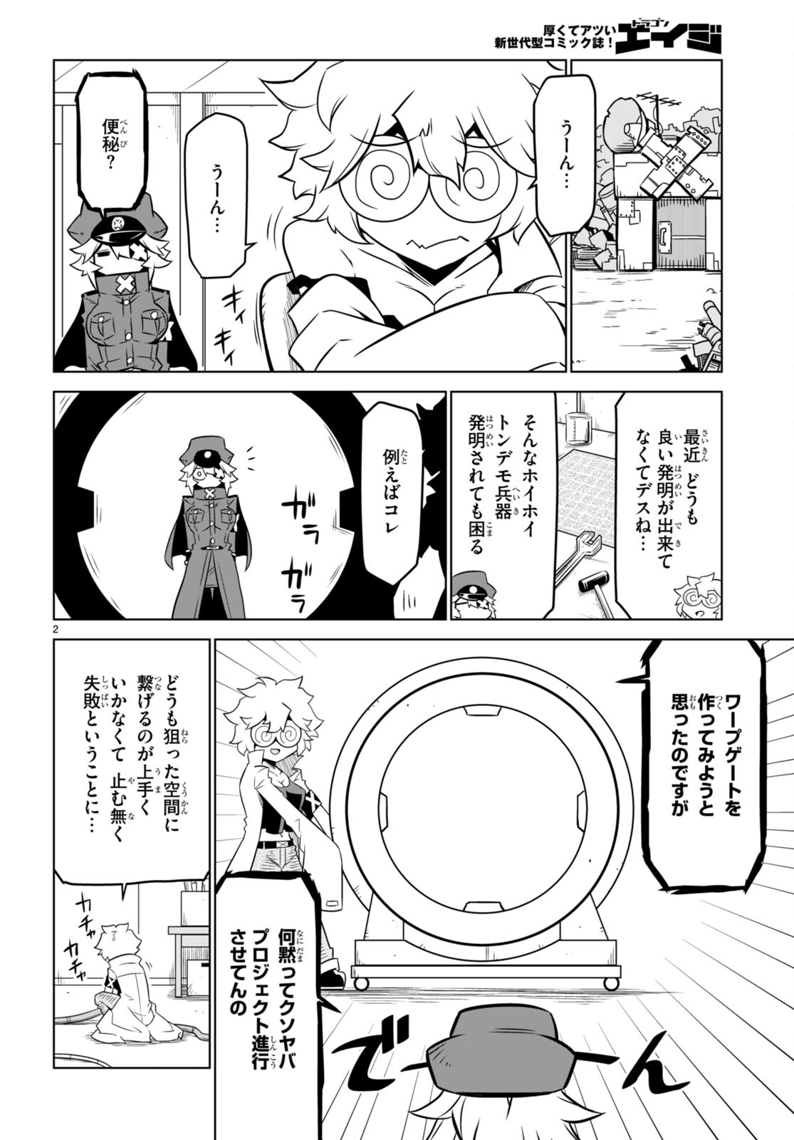 Zannen Onna-Kanbu Black General-san Chapter 156 2ページ