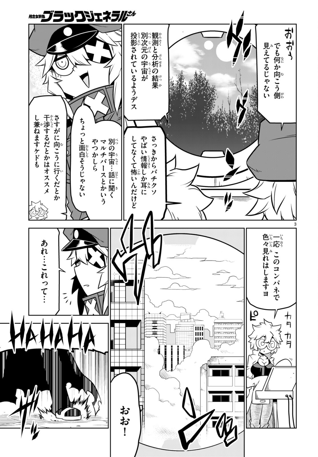 Zannen Onna-Kanbu Black General-san Chapter 156 3ページ