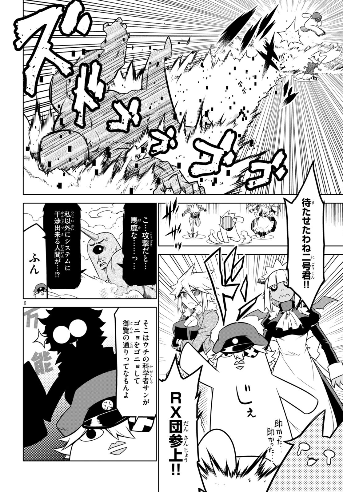 Zannen Onna-Kanbu Black General-san Chapter 159 6ページ