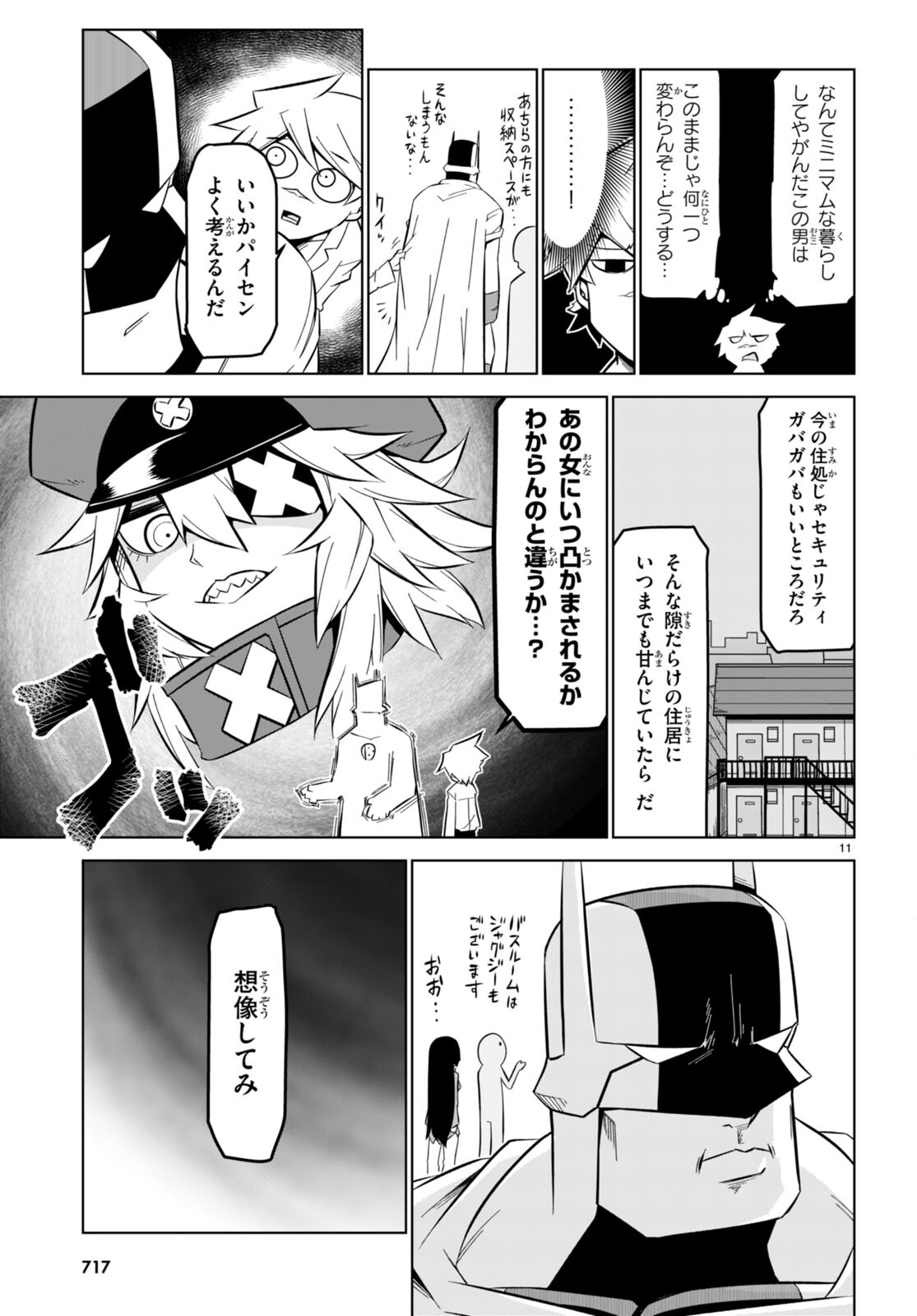 Zannen Onna-Kanbu Black General-san Chapter 161 11ページ