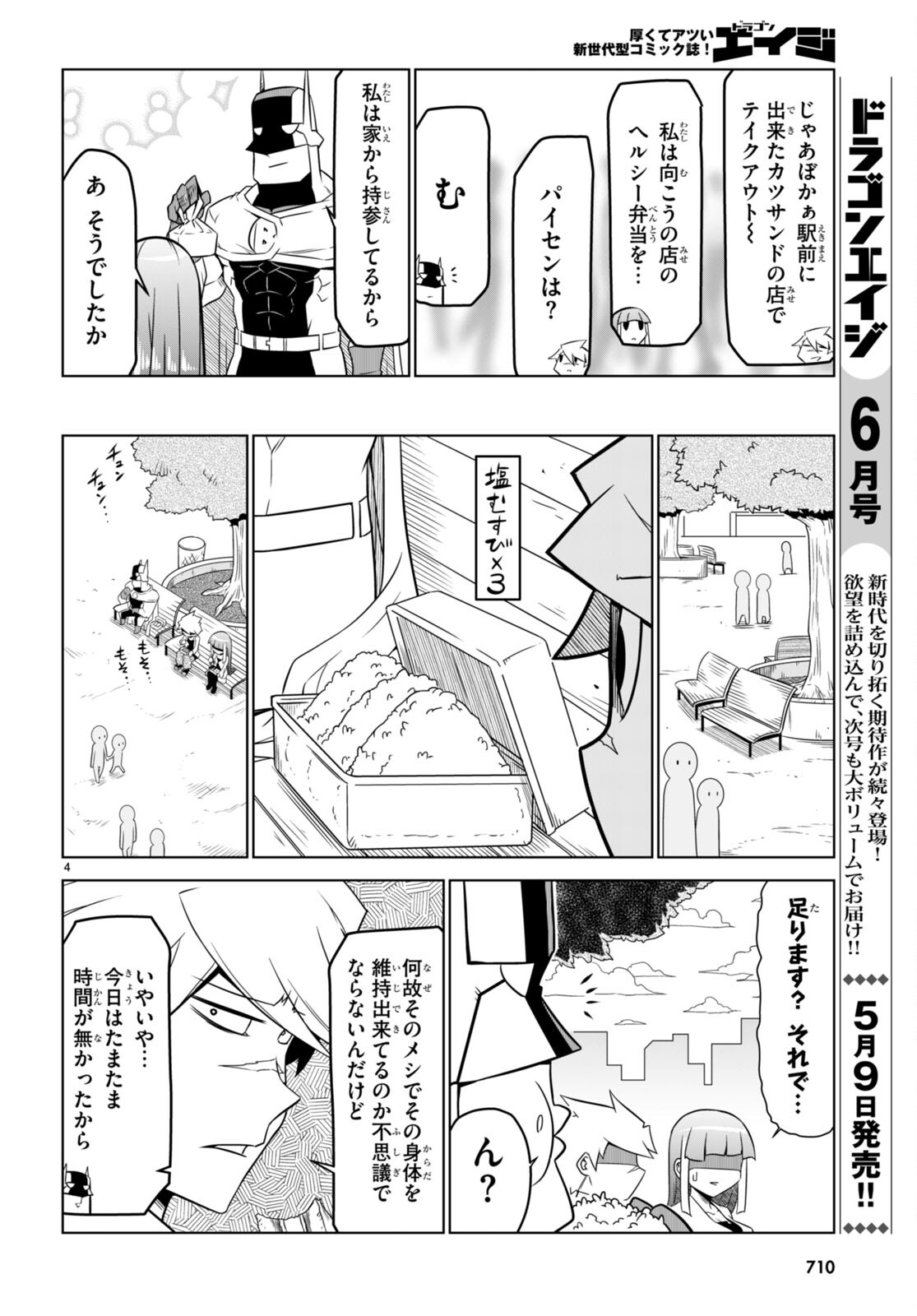 Zannen Onna-Kanbu Black General-san Chapter 161 4ページ