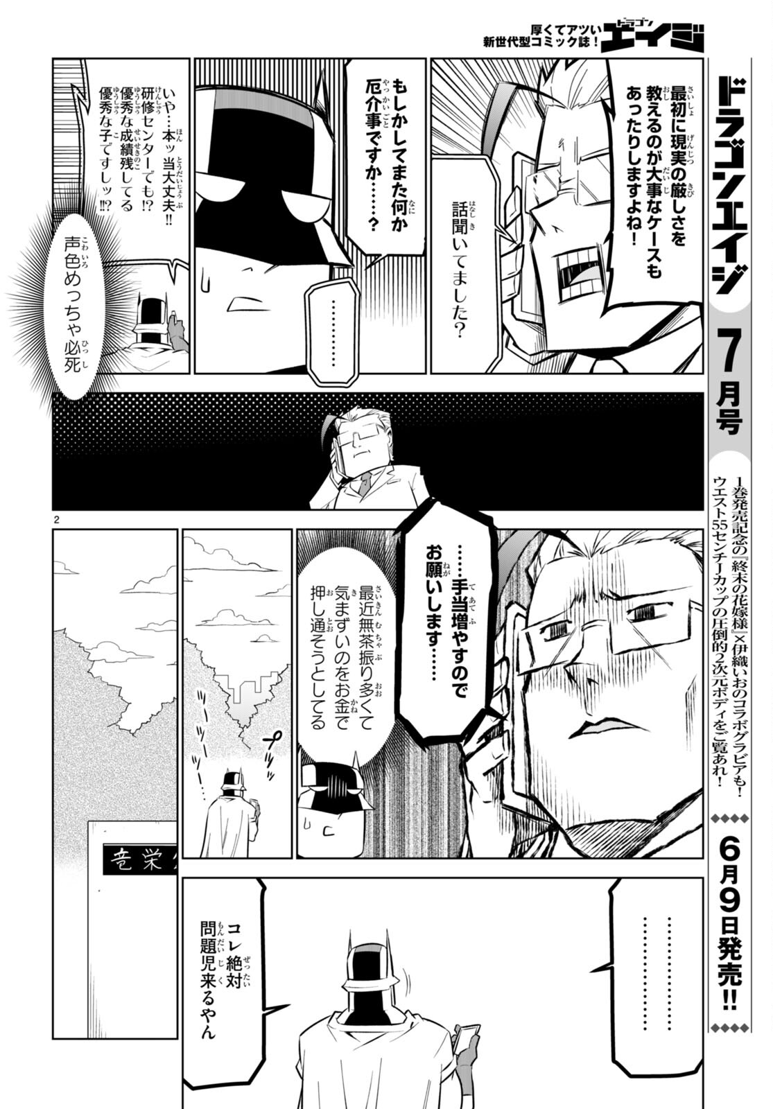 Zannen Onna-Kanbu Black General-san Chapter 163 2ページ