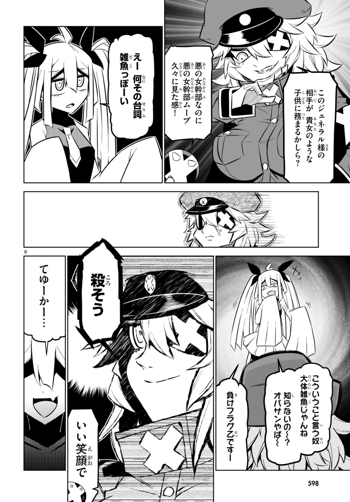 Zannen Onna-Kanbu Black General-san Chapter 163 6ページ