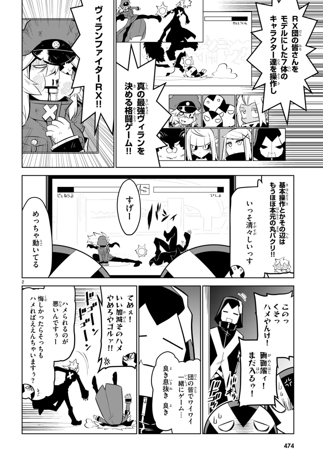 Zannen Onna-Kanbu Black General-san Chapter 166 2ページ