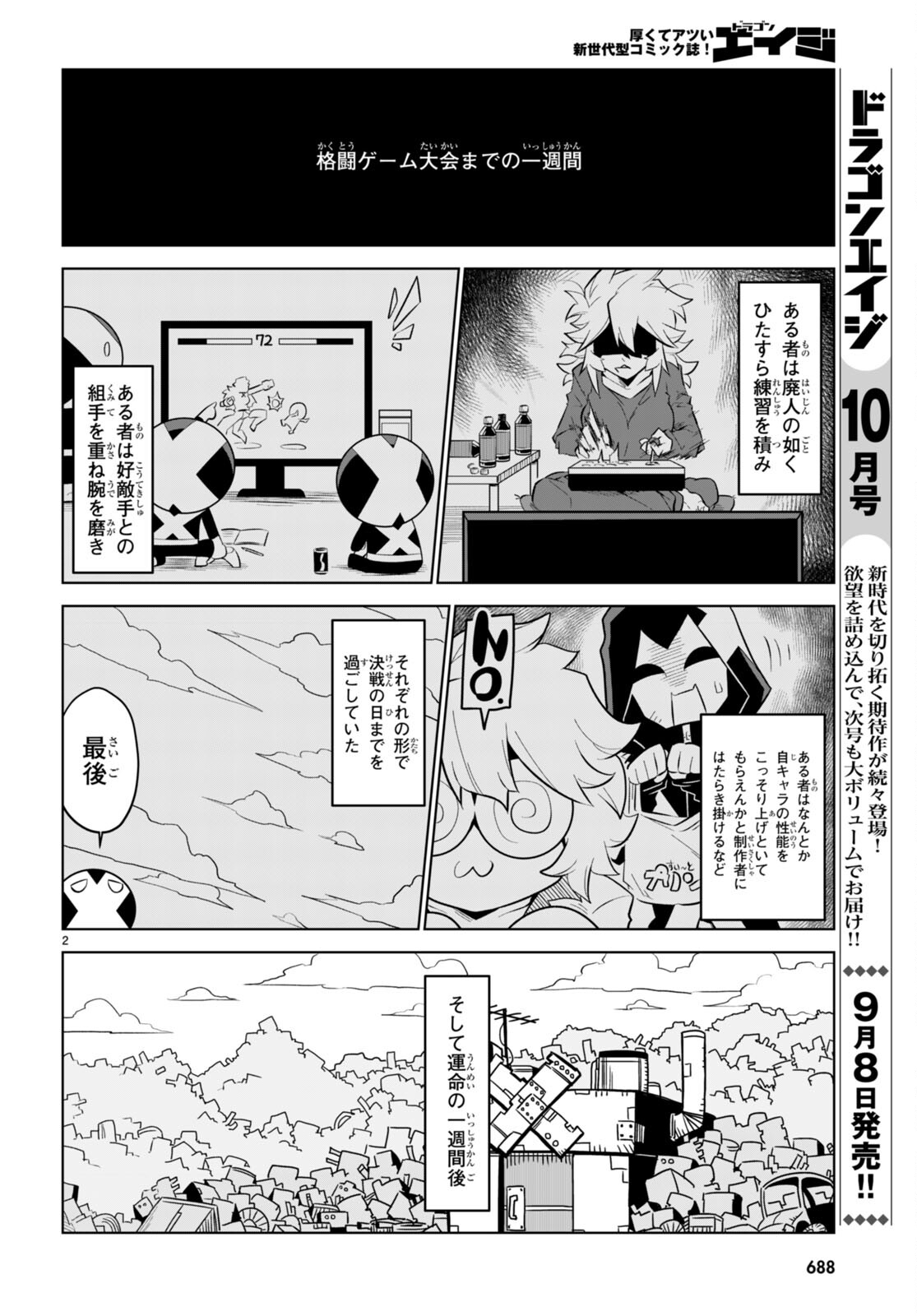 Zannen Onna-Kanbu Black General-san Chapter 167 2ページ