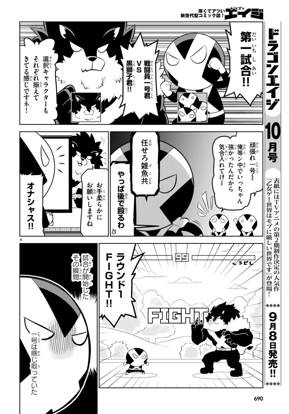 Zannen Onna-Kanbu Black General-san Chapter 167 4ページ