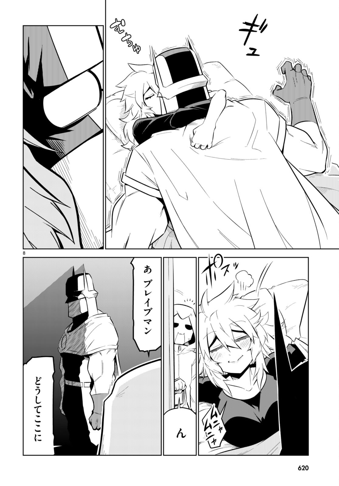 Zannen Onna-Kanbu Black General-san Chapter 168 8ページ