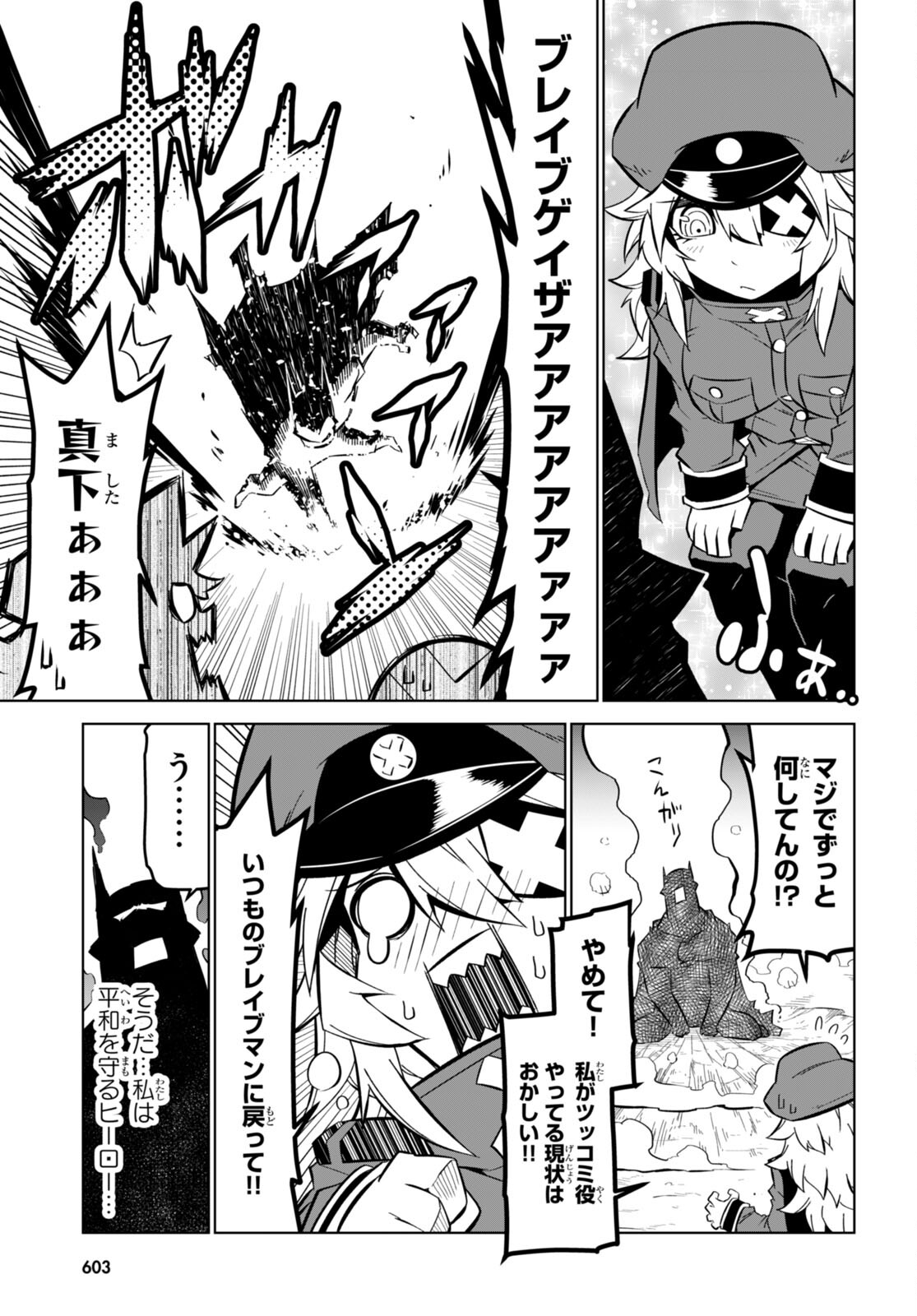 Zannen Onna-Kanbu Black General-san Chapter 169 5ページ