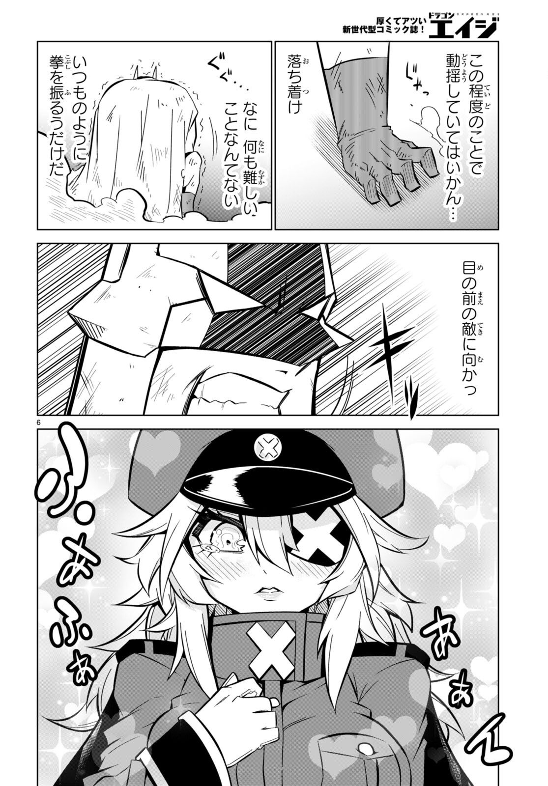 Zannen Onna-Kanbu Black General-san Chapter 169 6ページ