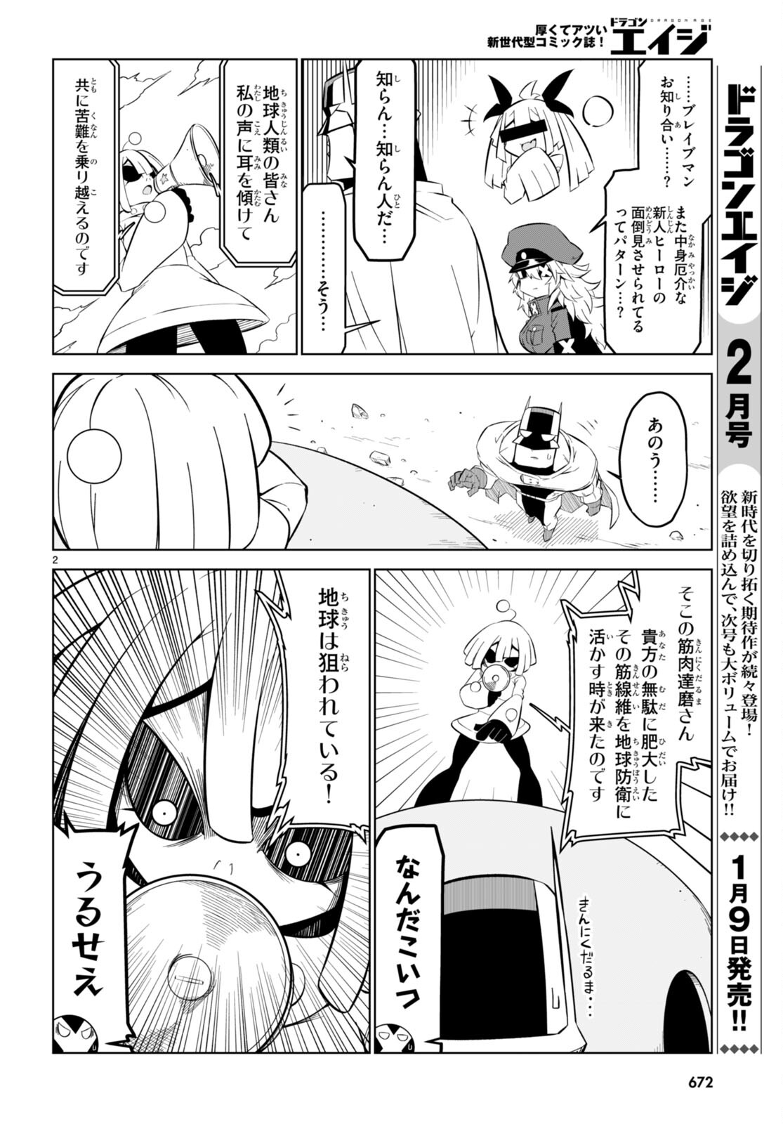 Zannen Onna-Kanbu Black General-san Chapter 172 2ページ