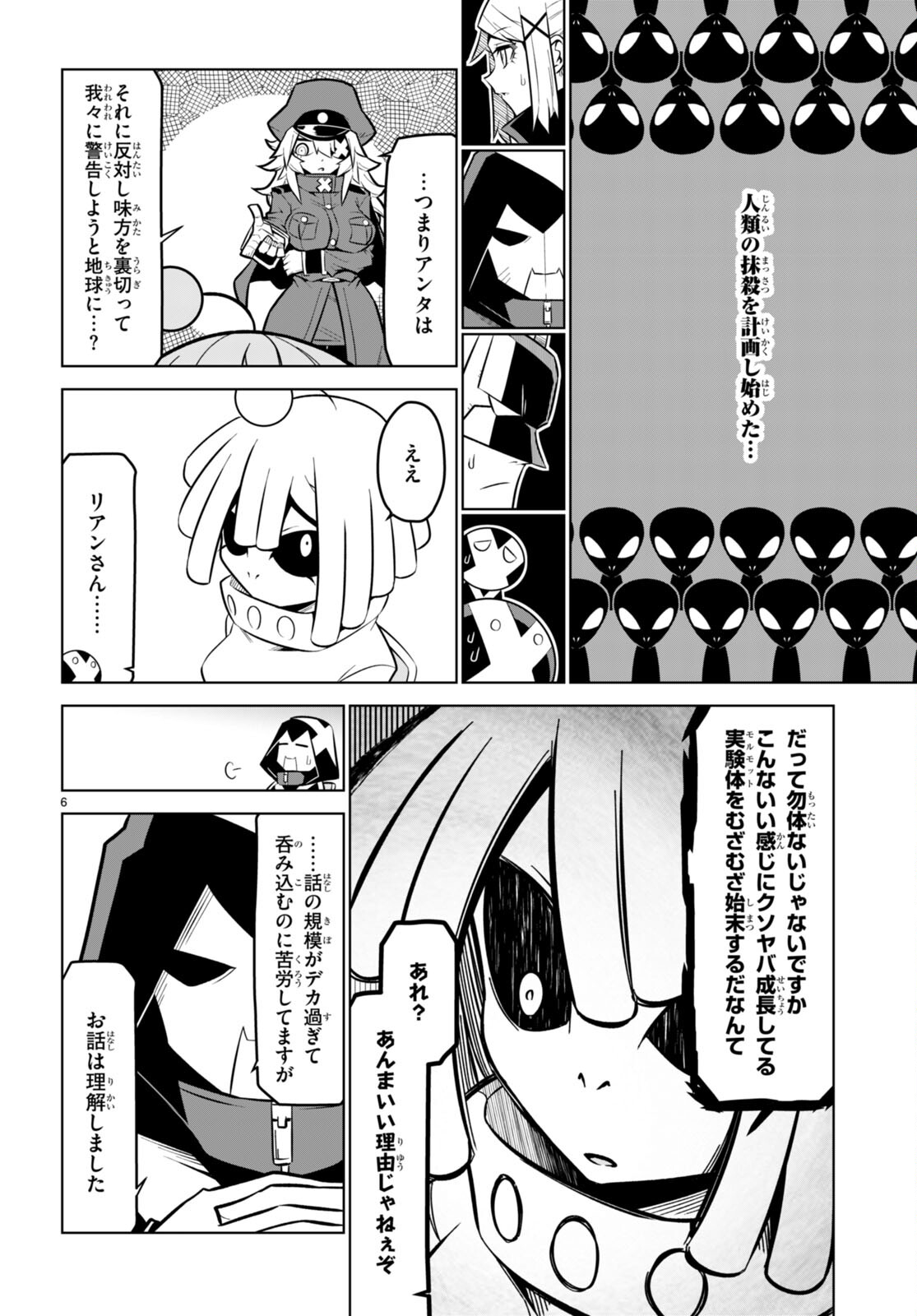 Zannen Onna-Kanbu Black General-san Chapter 173 7ページ