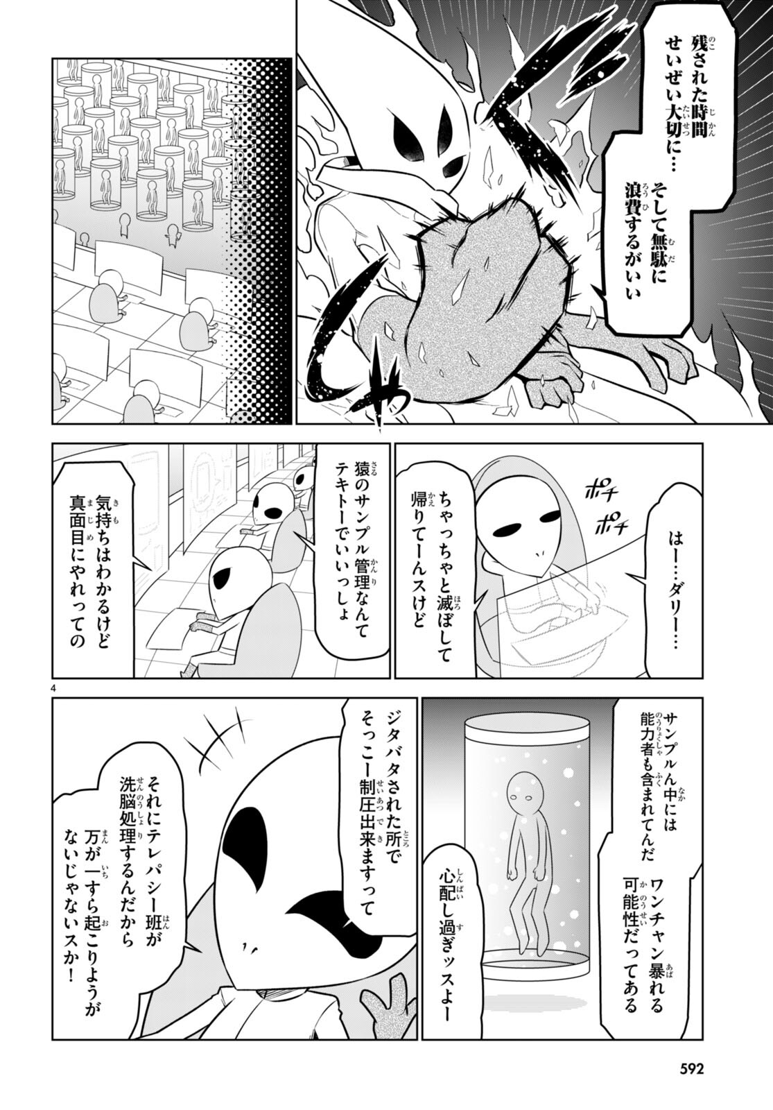 Zannen Onna-Kanbu Black General-san Chapter 174 4ページ