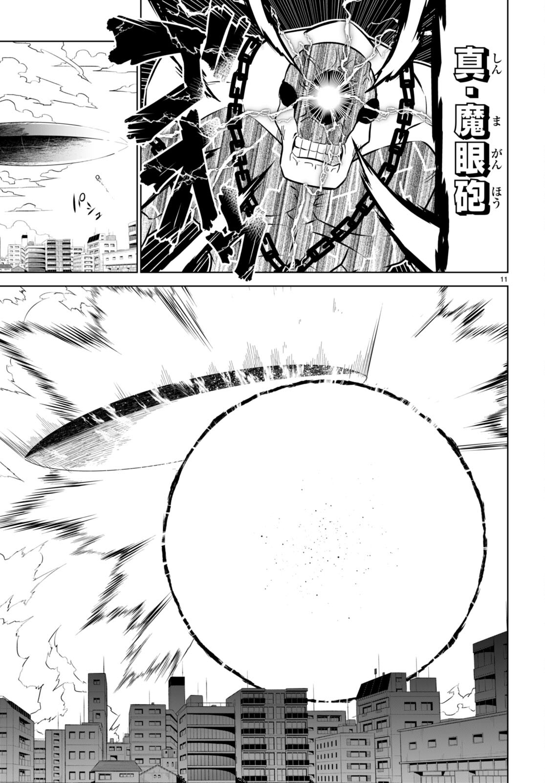 Zannen Onna-Kanbu Black General-san Chapter 175 11ページ