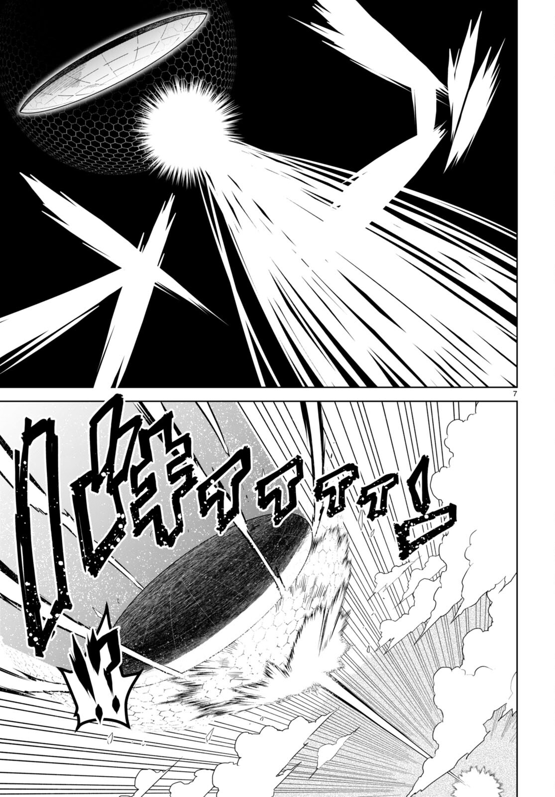 Zannen Onna-Kanbu Black General-san Chapter 175 7ページ