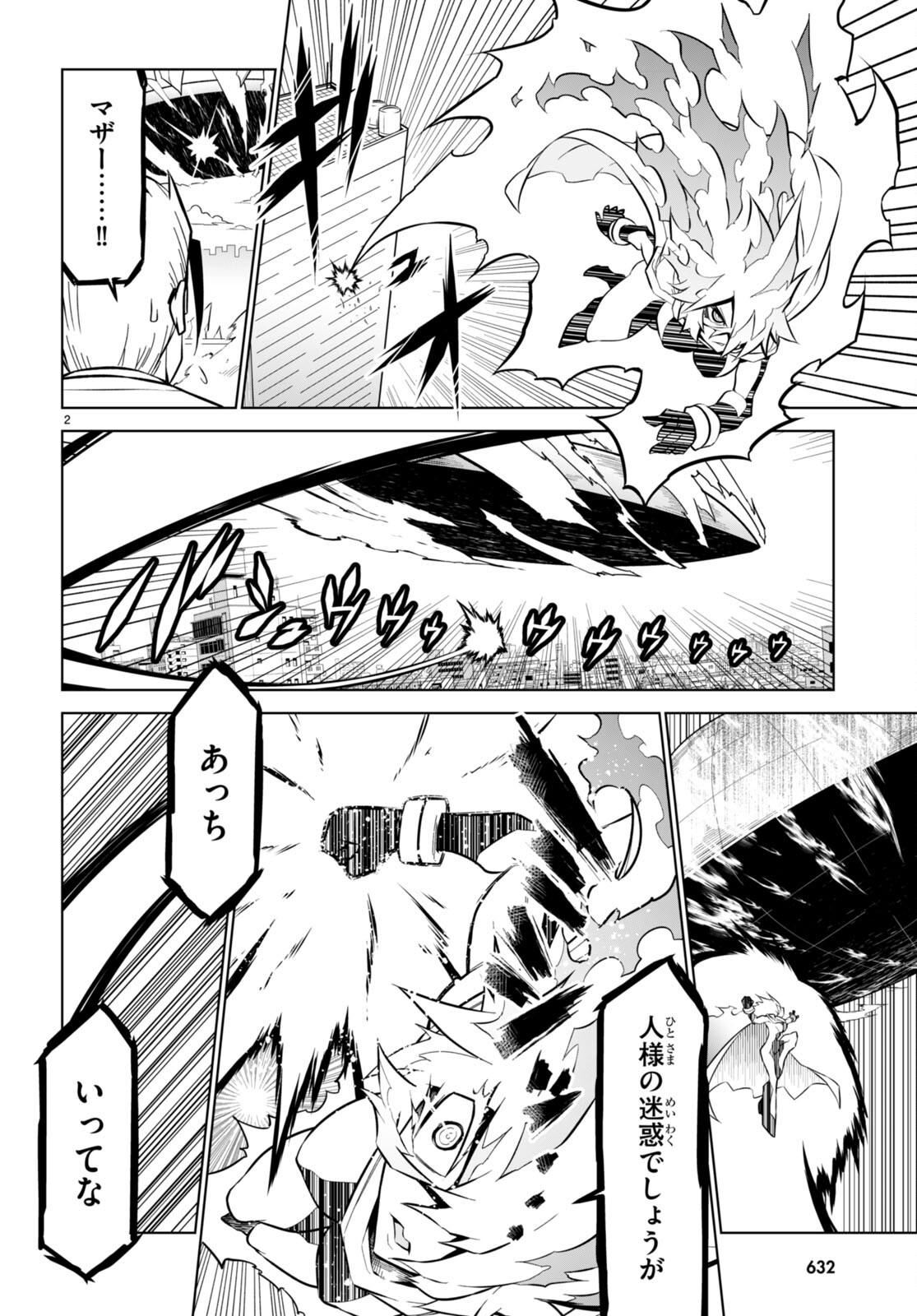 Zannen Onna-Kanbu Black General-san Chapter 176 2ページ