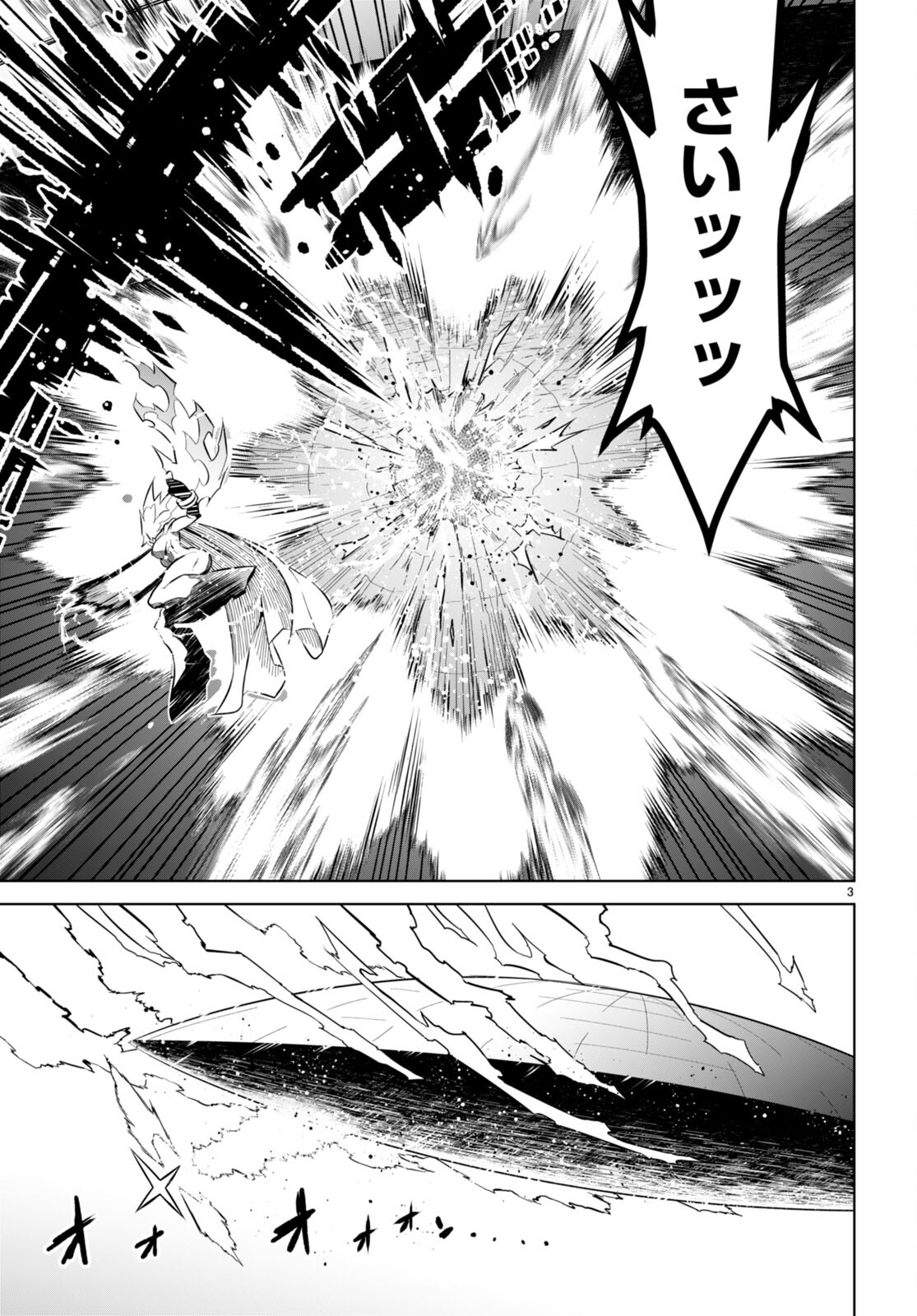 Zannen Onna-Kanbu Black General-san Chapter 176 3ページ