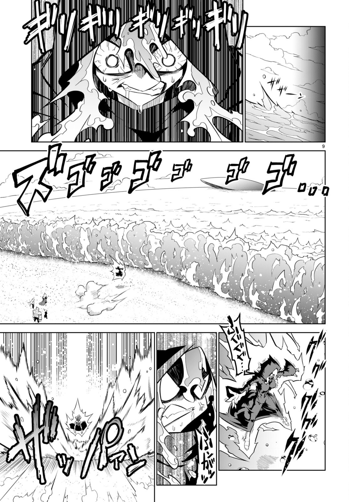 Zannen Onna-Kanbu Black General-san Chapter 176 9ページ