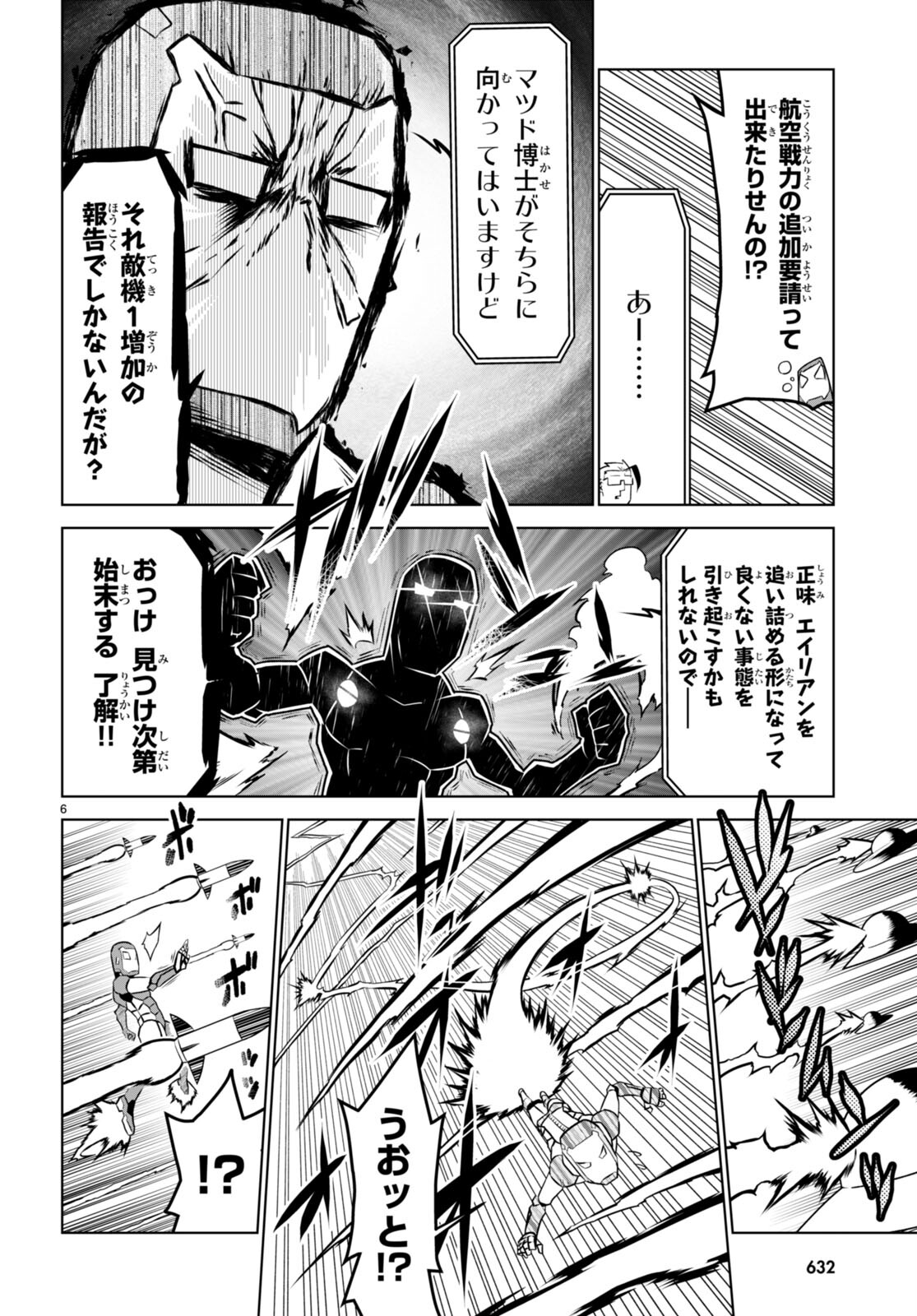 Zannen Onna-Kanbu Black General-san Chapter 177 6ページ
