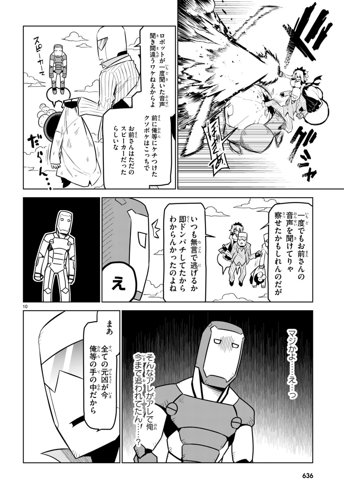 Zannen Onna-Kanbu Black General-san Chapter 177 10ページ