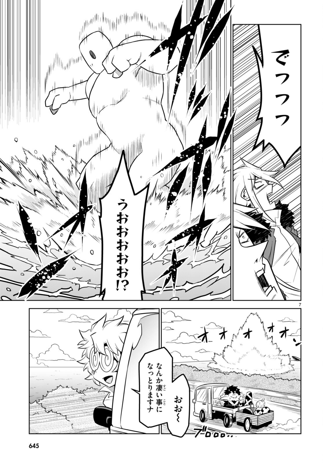 Zannen Onna-Kanbu Black General-san Chapter 178 7ページ