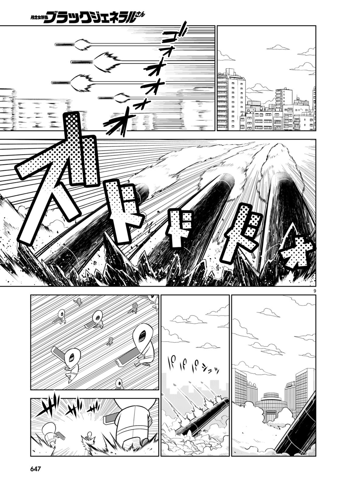 Zannen Onna-Kanbu Black General-san Chapter 178 9ページ