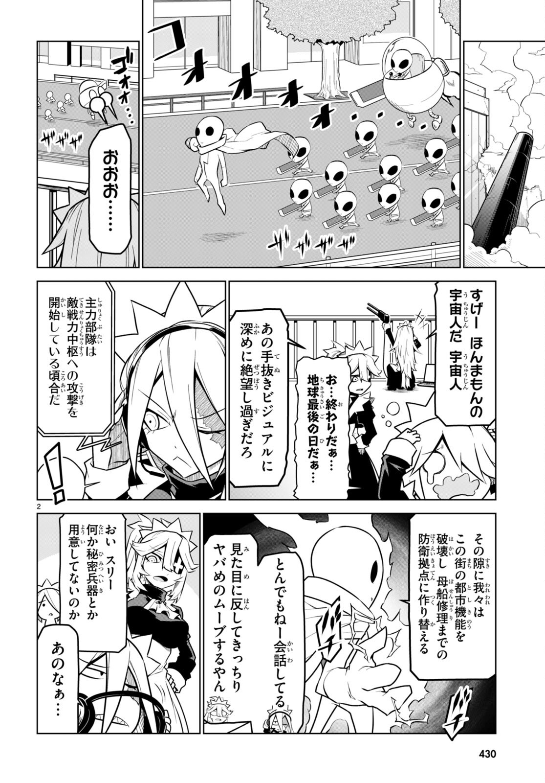 Zannen Onna-Kanbu Black General-san Chapter 179 2ページ
