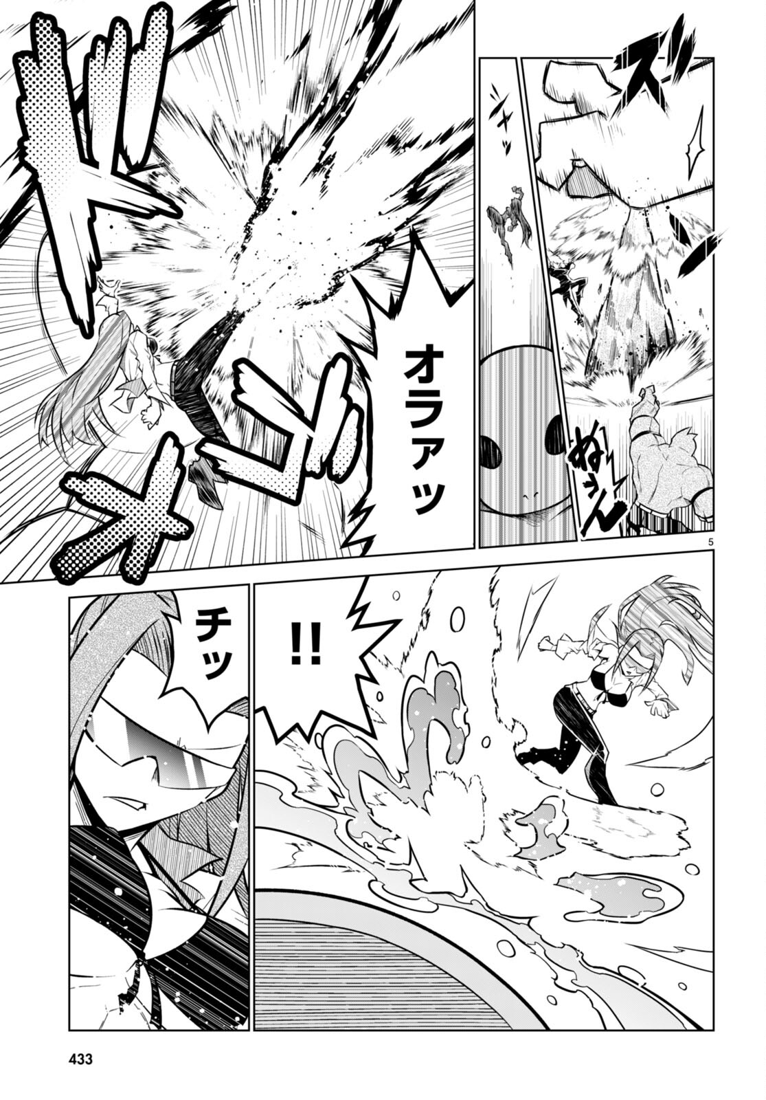 Zannen Onna-Kanbu Black General-san Chapter 179 5ページ