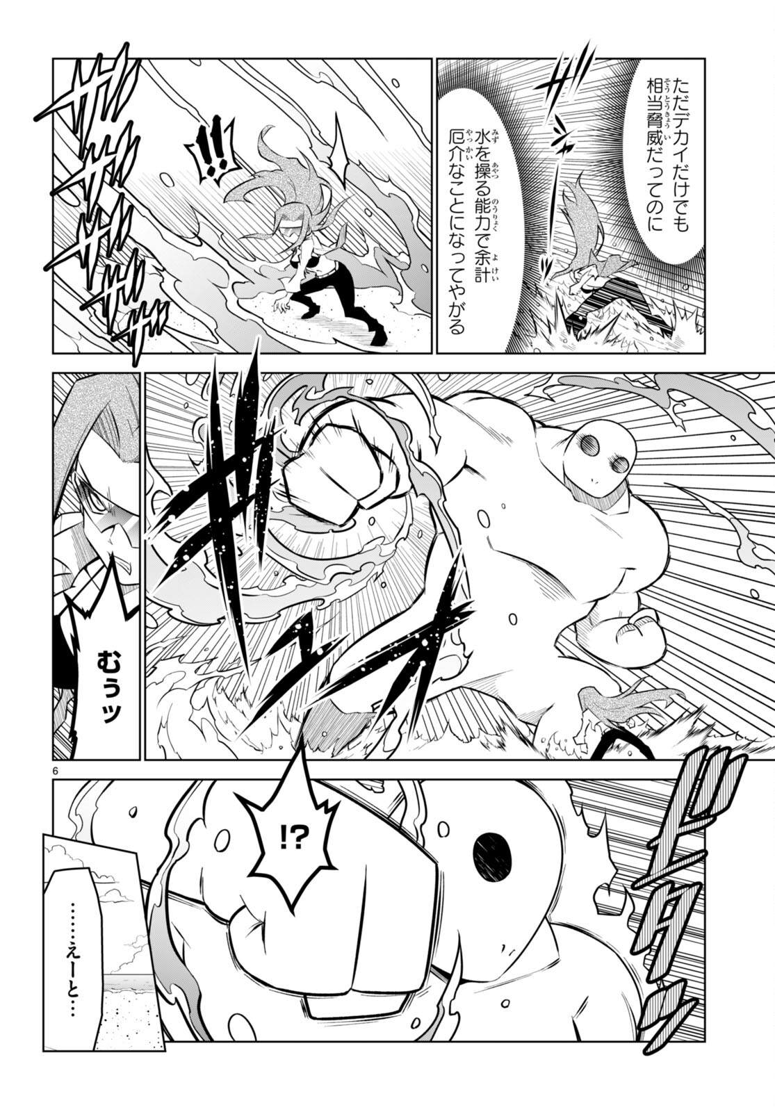 Zannen Onna-Kanbu Black General-san Chapter 179 6ページ