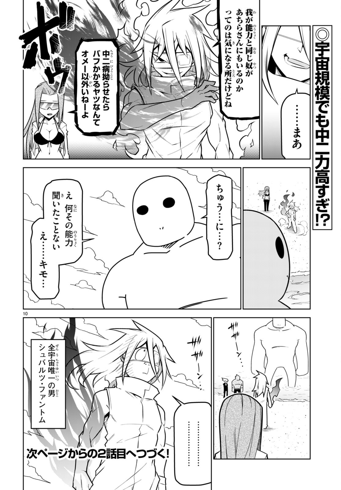 Zannen Onna-Kanbu Black General-san Chapter 179 10ページ