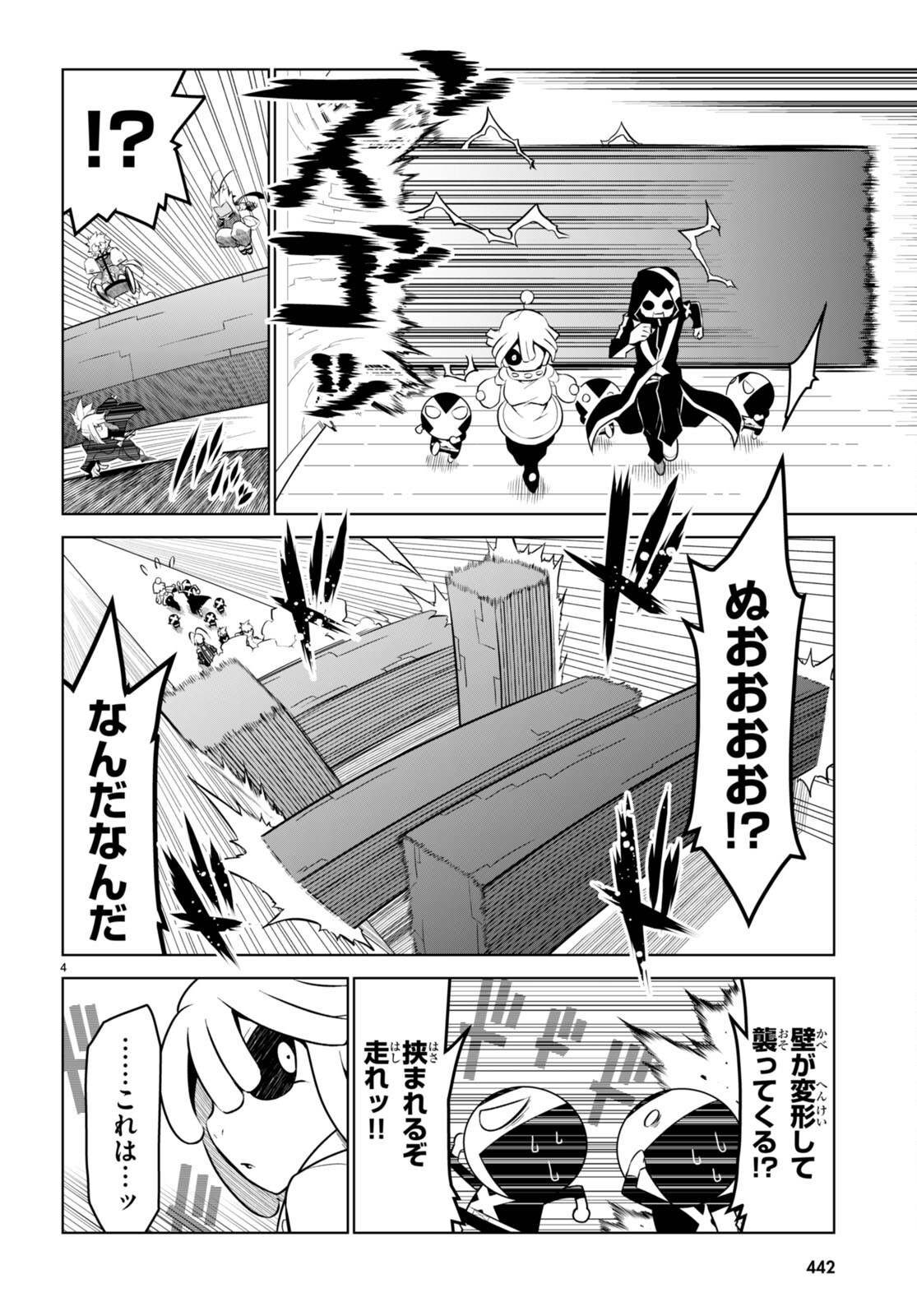 Zannen Onna-Kanbu Black General-san Chapter 180 4ページ