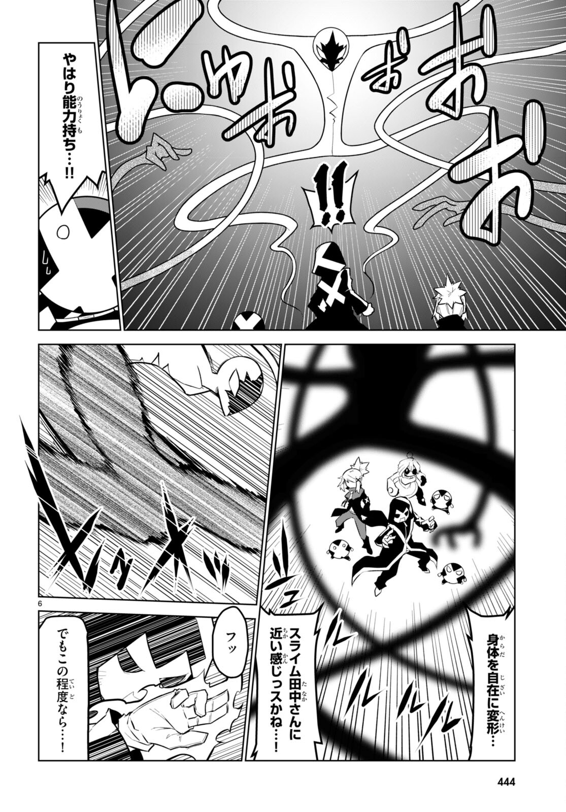 Zannen Onna-Kanbu Black General-san Chapter 180 6ページ