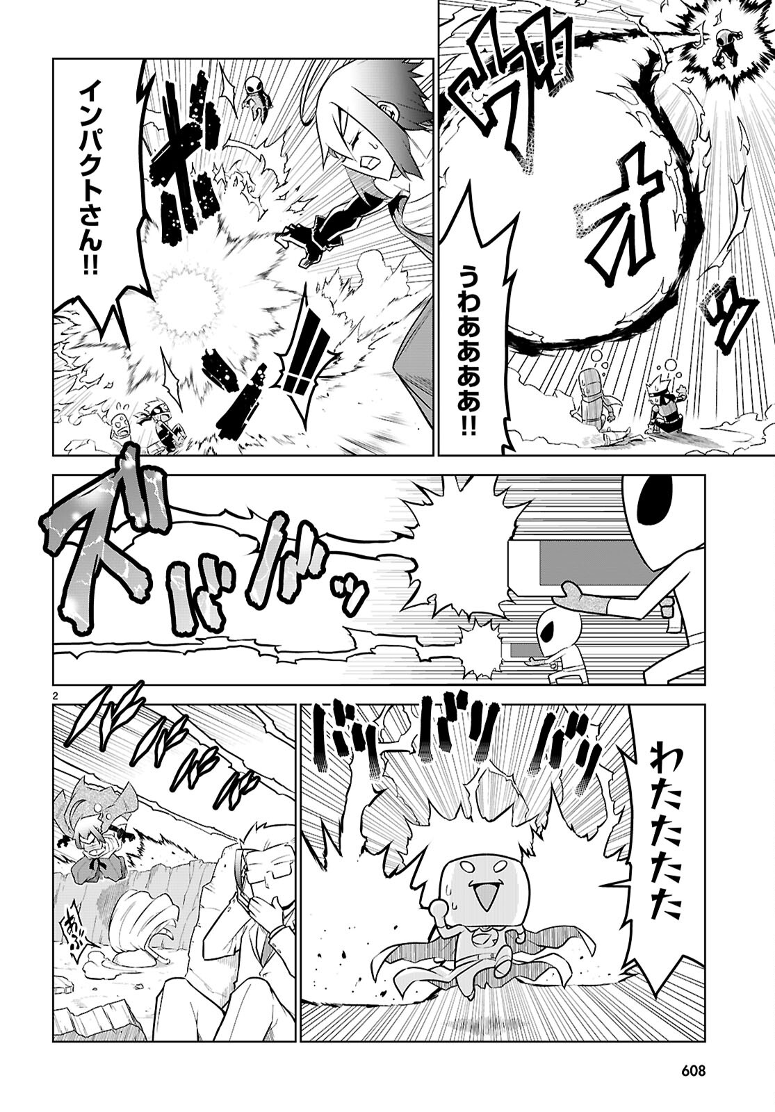 Zannen Onna-Kanbu Black General-san Chapter 181 2ページ