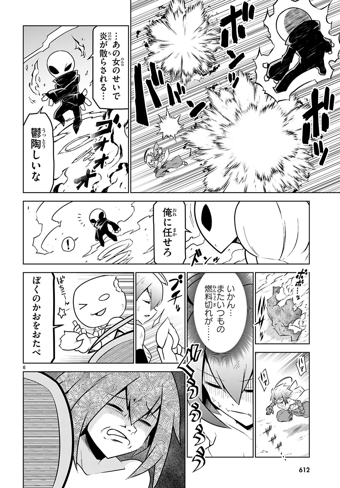 Zannen Onna-Kanbu Black General-san Chapter 181 6ページ