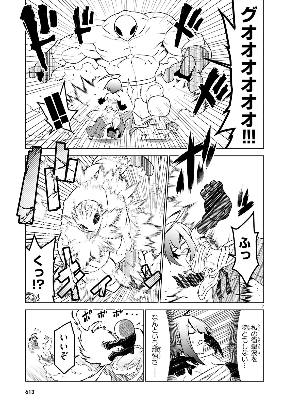 Zannen Onna-Kanbu Black General-san Chapter 181 7ページ