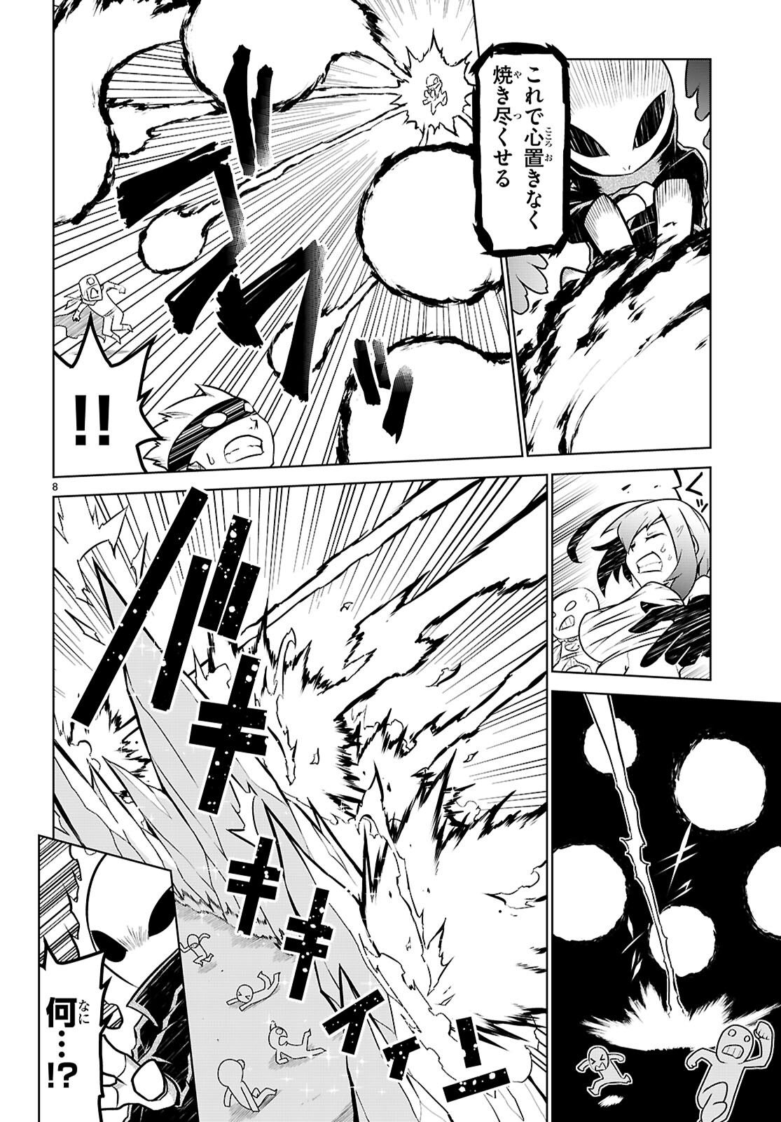Zannen Onna-Kanbu Black General-san Chapter 181 8ページ