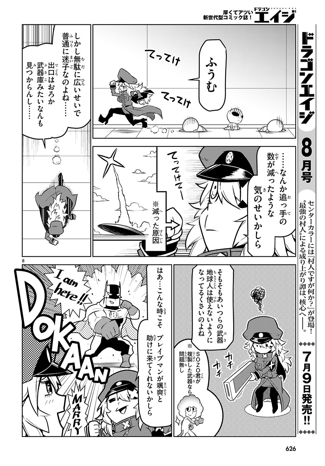 Zannen Onna-Kanbu Black General-san Chapter 182 8ページ