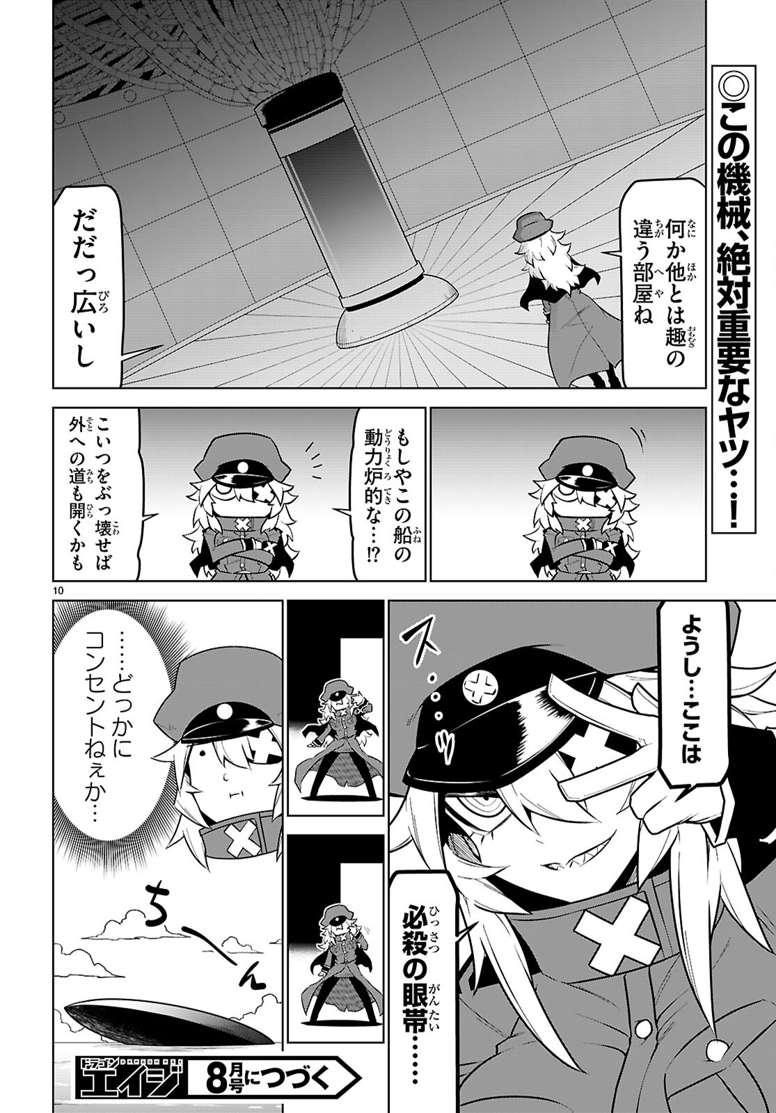 Zannen Onna-Kanbu Black General-san Chapter 182 10ページ