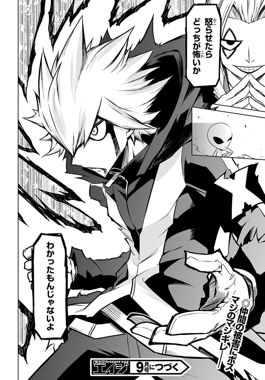 Zannen Onna-Kanbu Black General-san Chapter 183 18ページ