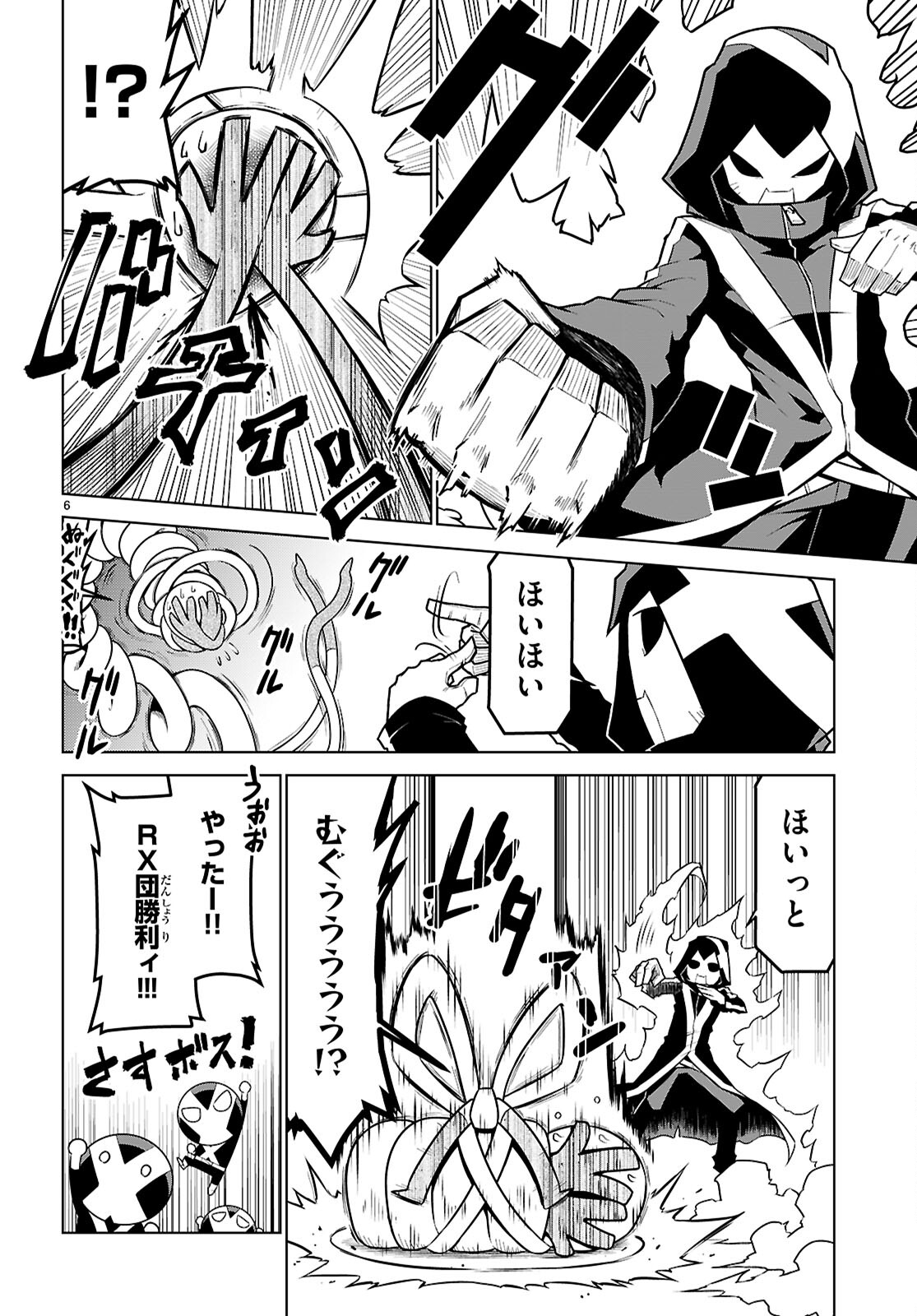 Zannen Onna-Kanbu Black General-san Chapter 183 6ページ