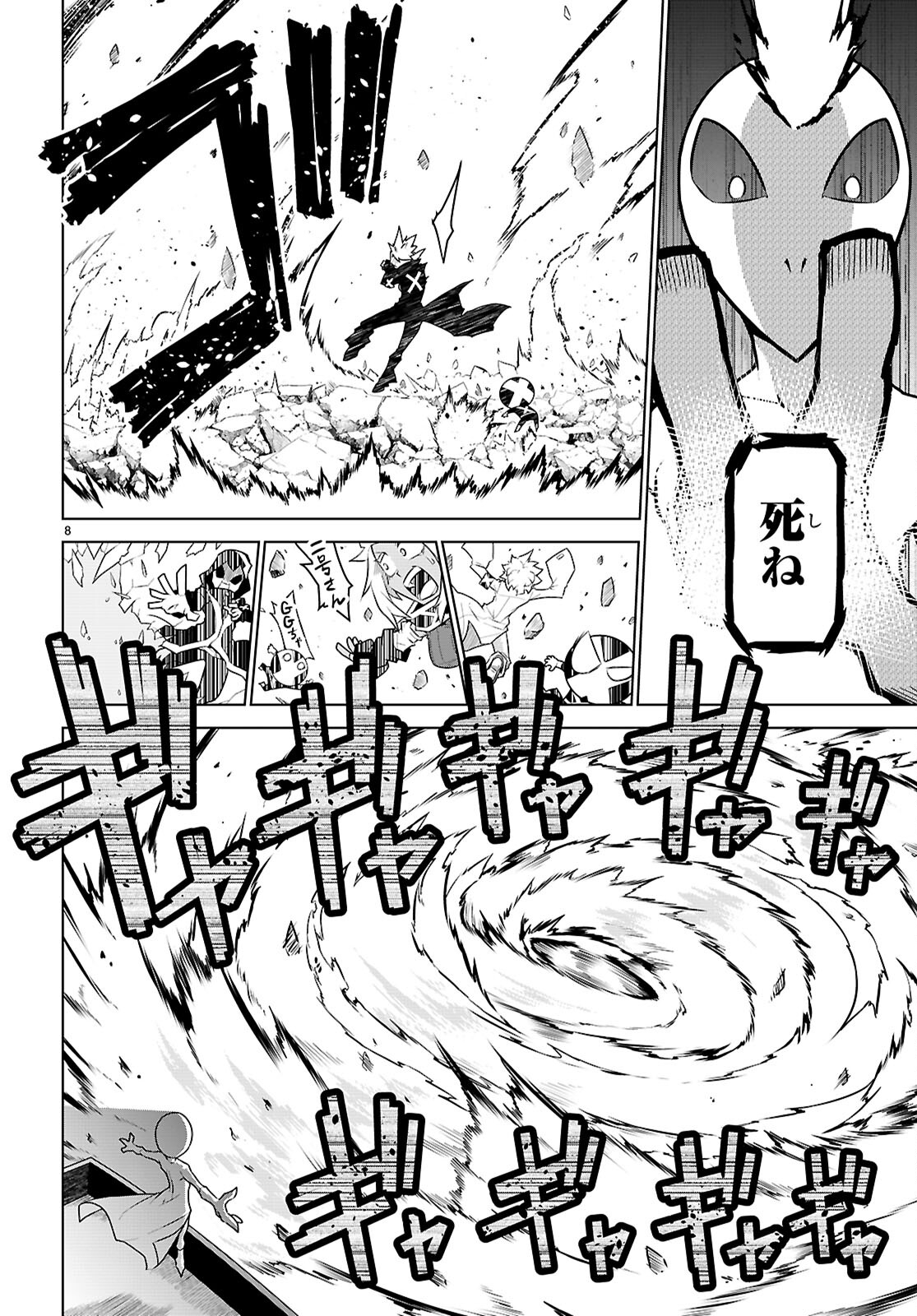 Zannen Onna-Kanbu Black General-san Chapter 183 8ページ
