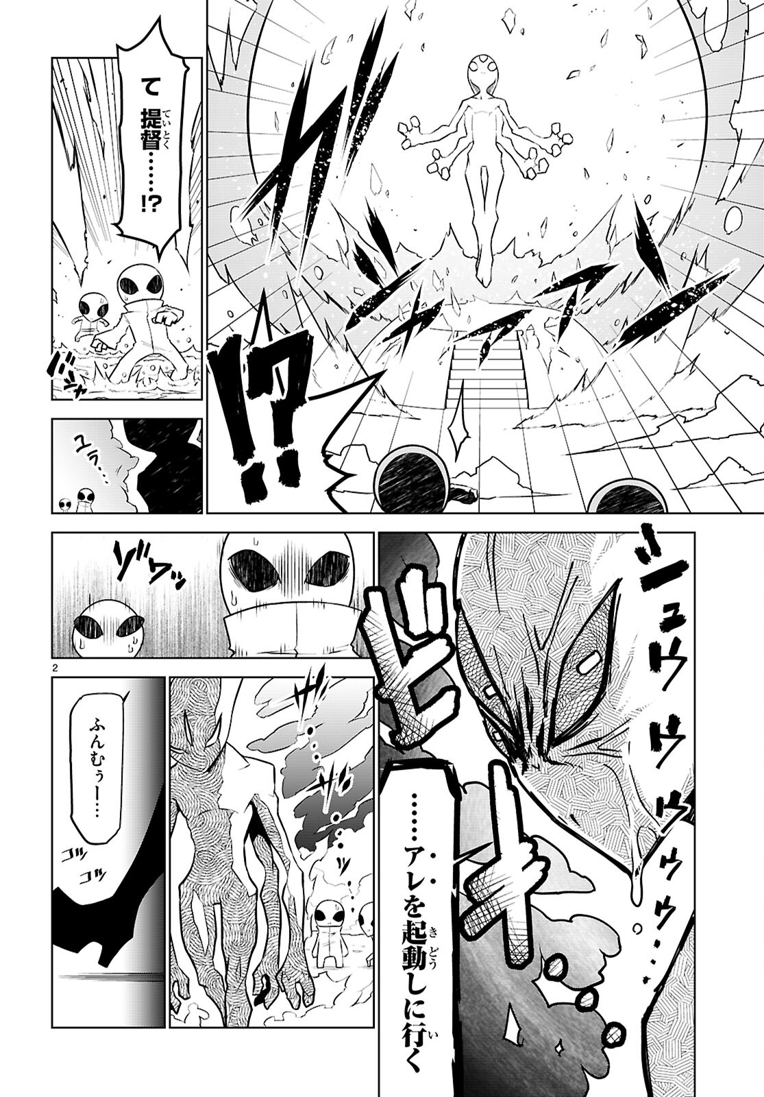 Zannen Onna-Kanbu Black General-san Chapter 184 2ページ