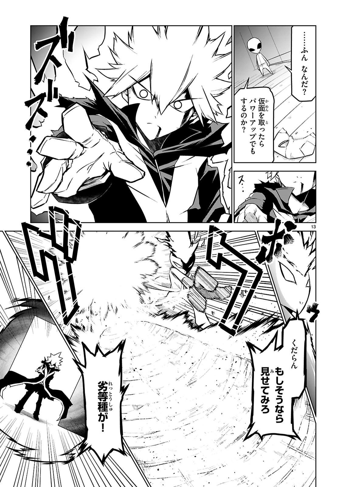 Zannen Onna-Kanbu Black General-san Chapter 184 13ページ
