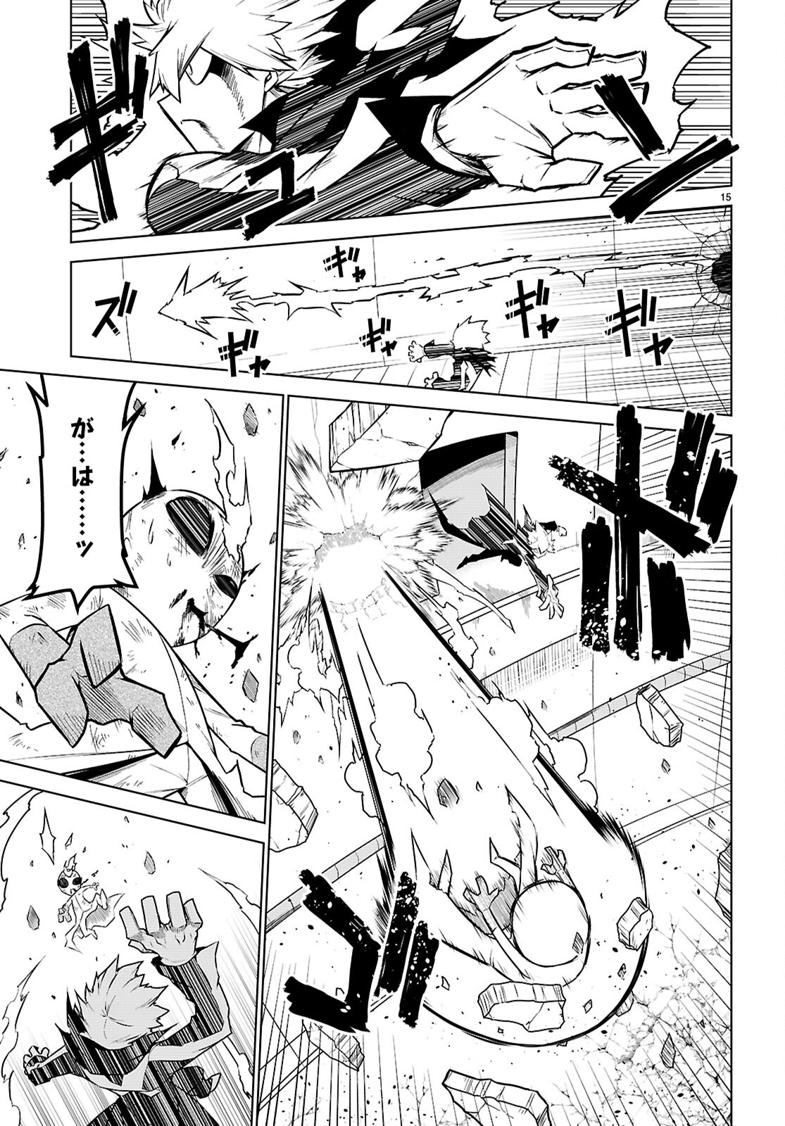 Zannen Onna-Kanbu Black General-san Chapter 184 15ページ