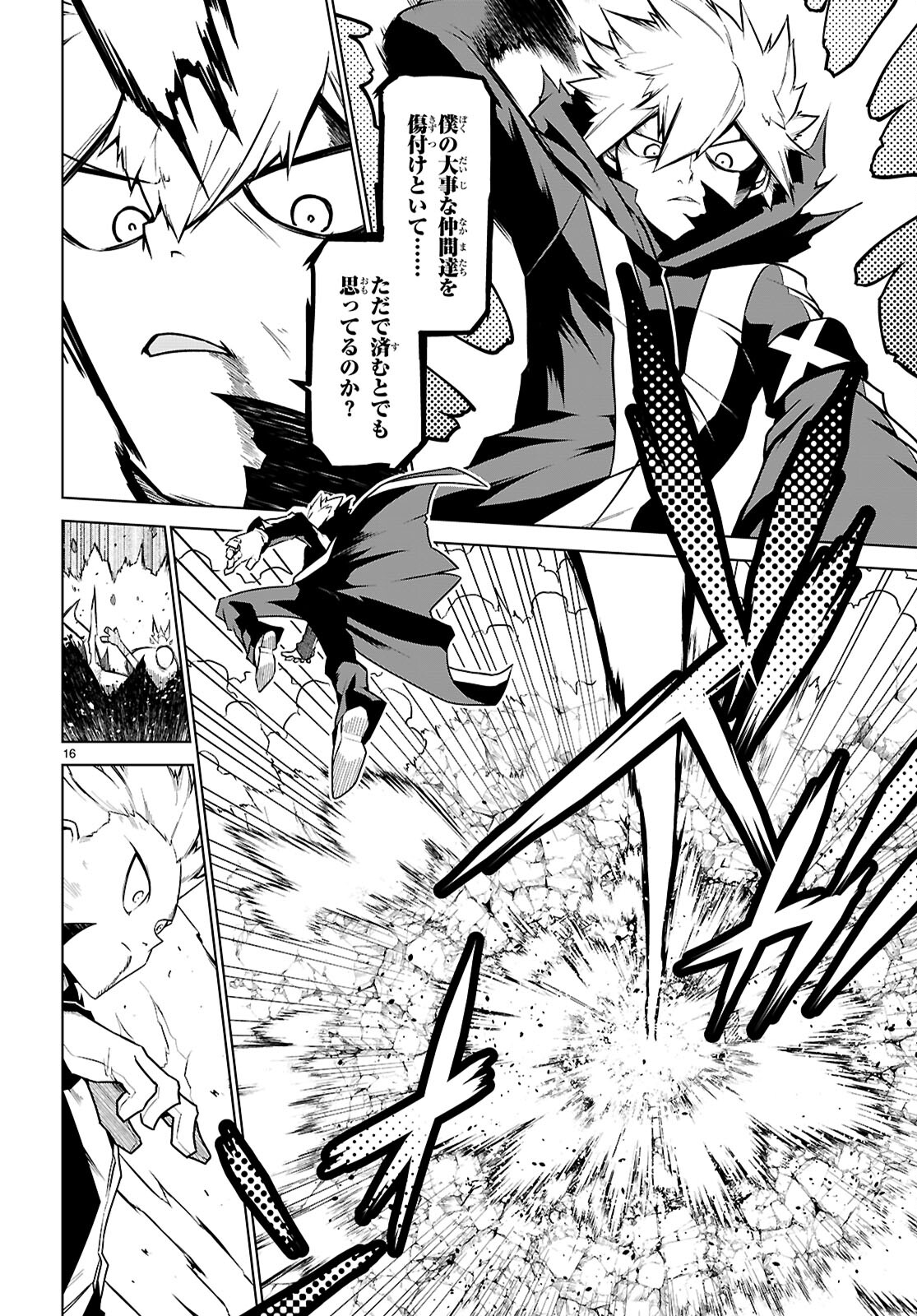 Zannen Onna-Kanbu Black General-san Chapter 184 16ページ