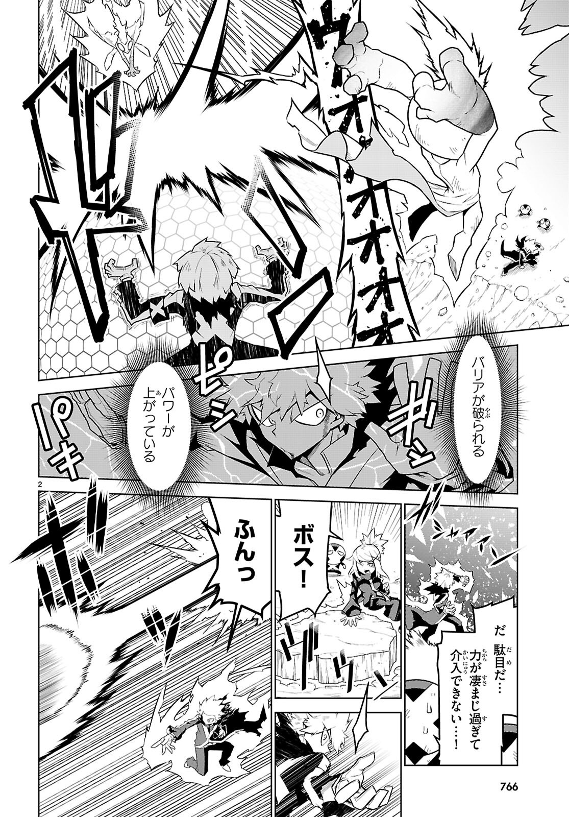 Zannen Onna-Kanbu Black General-san Chapter 186 2ページ