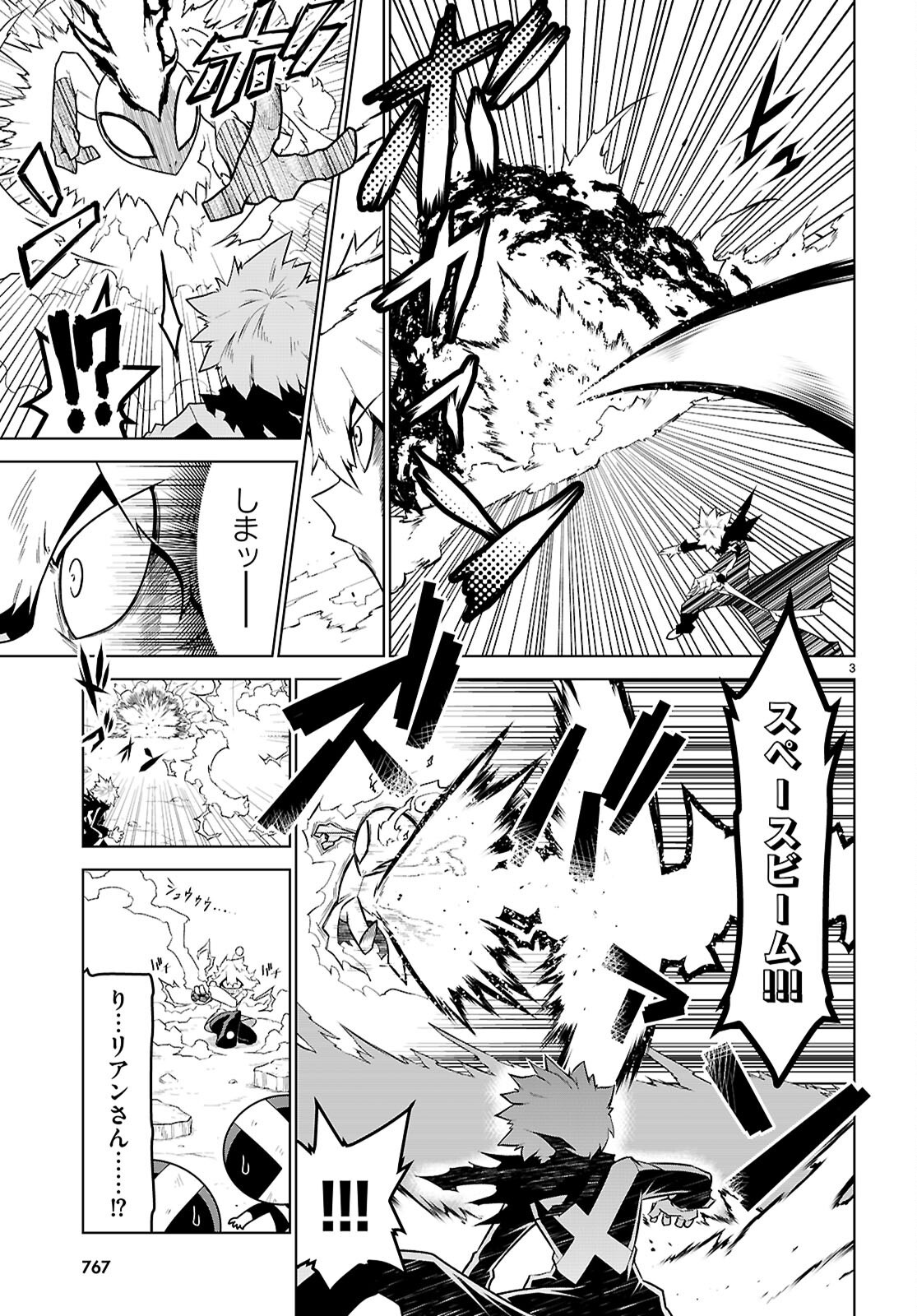 Zannen Onna-Kanbu Black General-san Chapter 186 3ページ