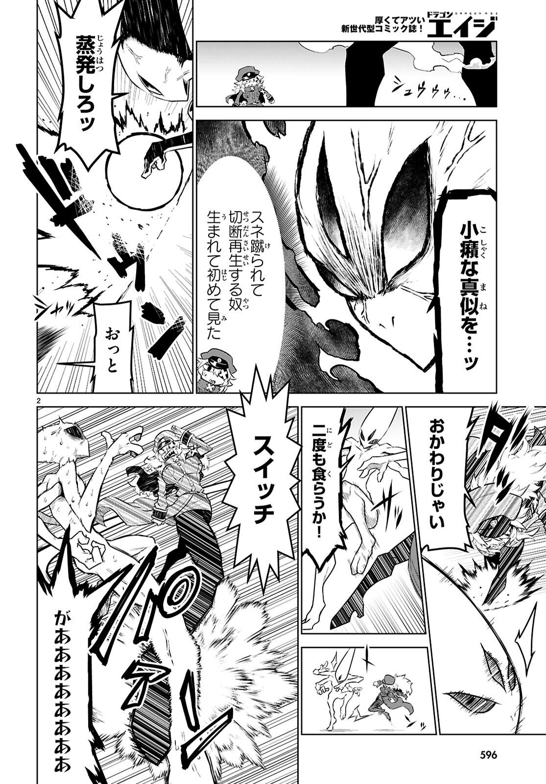Zannen Onna-Kanbu Black General-san Chapter 187 2ページ