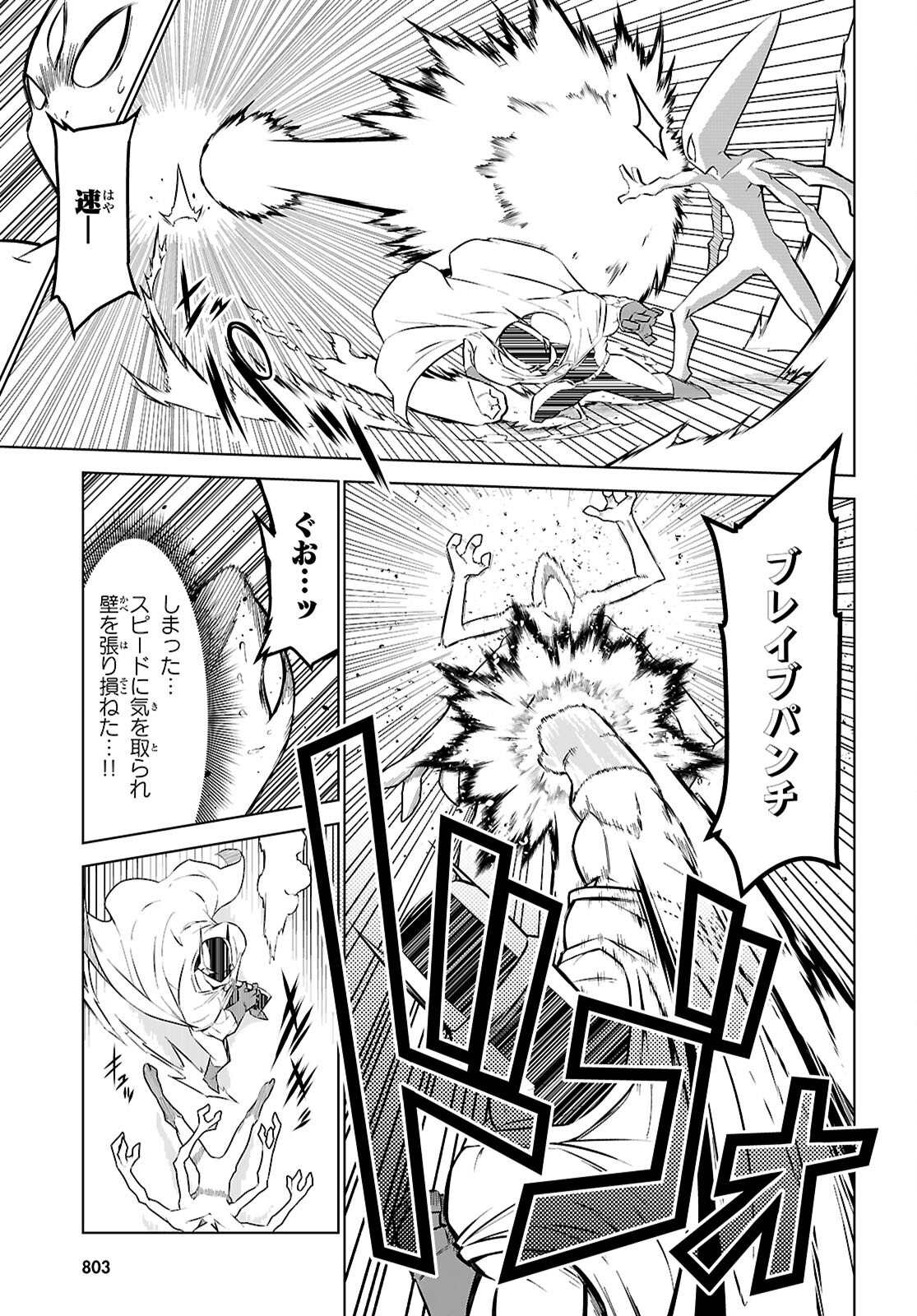 Zannen Onna-Kanbu Black General-san Chapter 189 5ページ