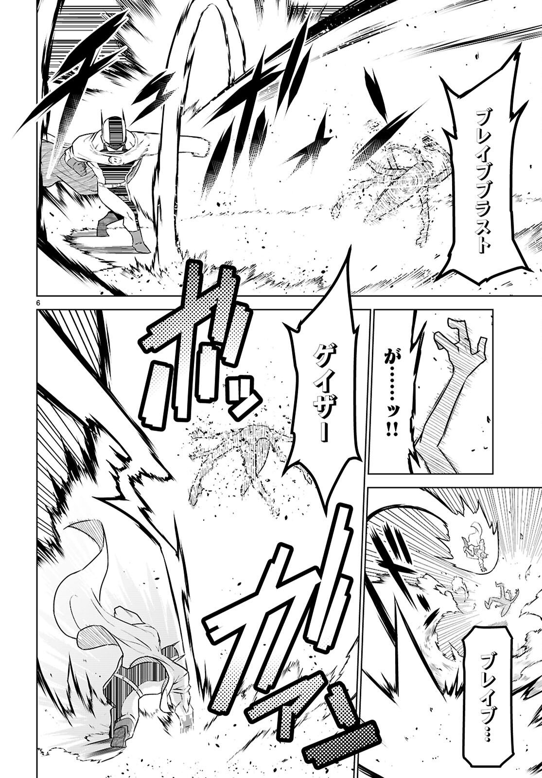Zannen Onna-Kanbu Black General-san Chapter 189 6ページ