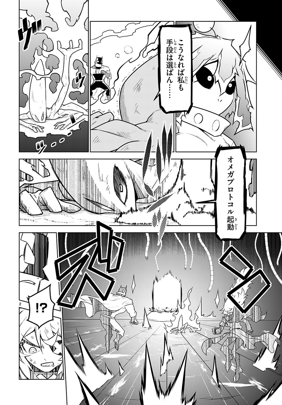 Zannen Onna-Kanbu Black General-san Chapter 190 2ページ